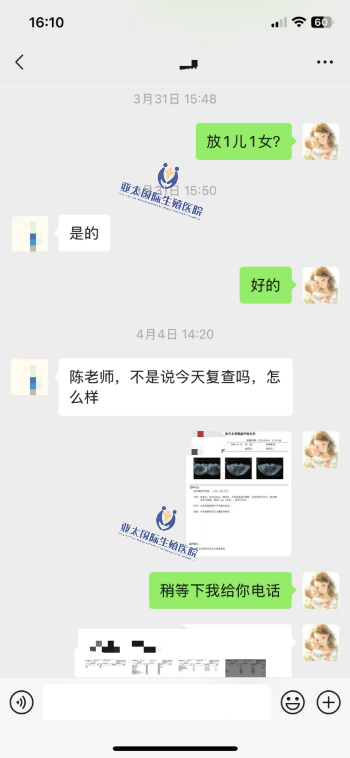 (辽源代生子试管机构)3次葡萄胎的妊