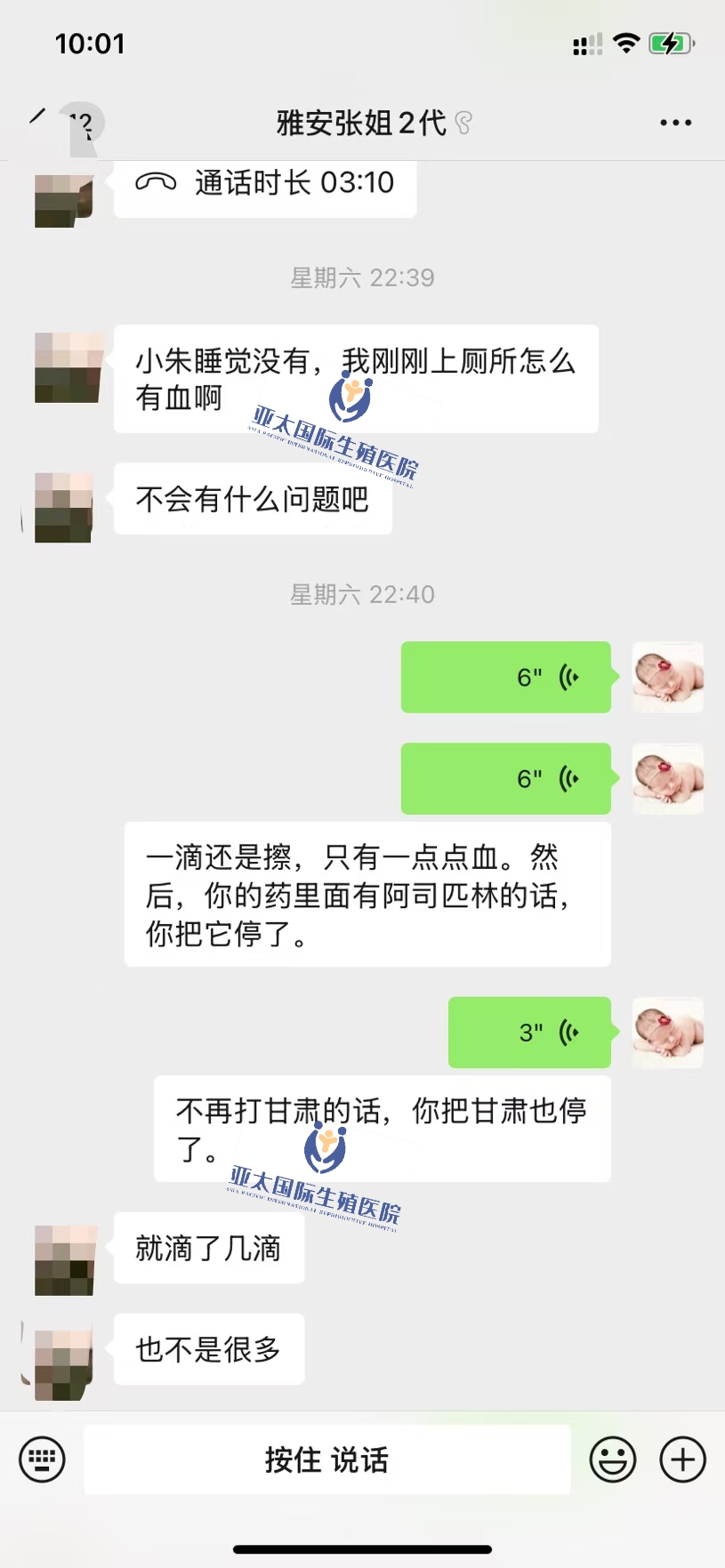 <font color='#006600'>辽源做试管成功 HCG稳定翻倍</font>