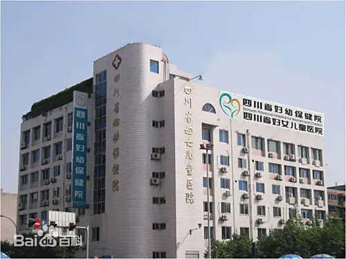 辽源正规的试管婴儿医院-四川省妇幼保健院